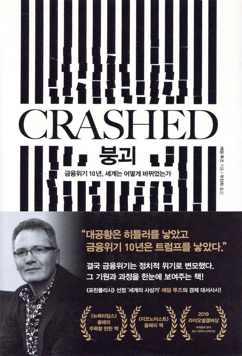 붕괴
