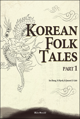 Korean Folk Tales Part 1