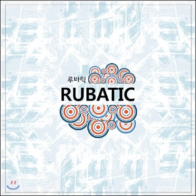 ƽ (Rubatic) 1 - Rubatic Cluster