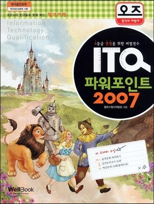  ITQ ĿƮ 2007 