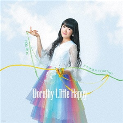Dorothy Little Happy (ν Ʋ ) - For You / ǫ⫵ʫ (2017 Ver.) (Type E)(CD)