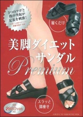 美脚ダイエットサンダルPremium 內轉筋からやせる!