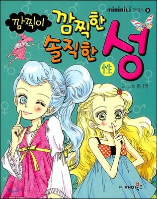 깜찍이 깜찍한 솔직한 성