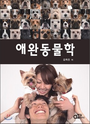 애완동물학