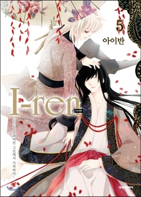 아이렌 I-ren 5