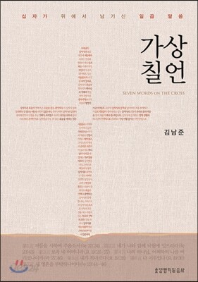 가상칠언
