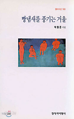 빵냄새를 풍기는 거울