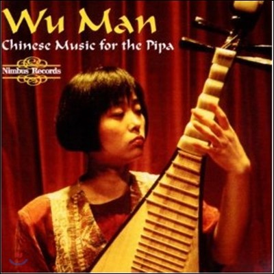   - ߱   (Wu Man - Chinese Music For The Pipa)