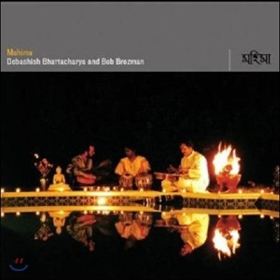 Debashish Bhattacharya And Bob Brozman - Mahima