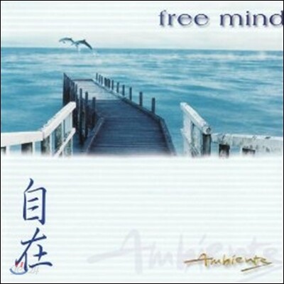 Mark Allaway & Mike Eaves - Free Mind
