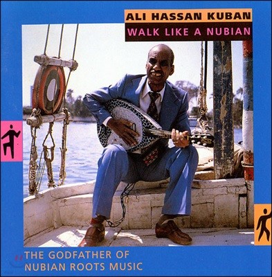 Ali Hassan Kuban - Walk Like A Nubian ˸ ֻ  2