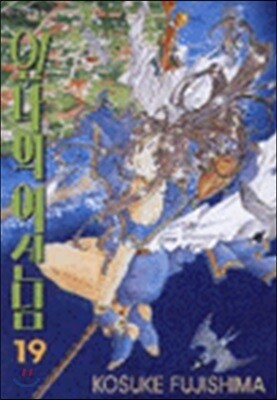 오 ! 나의 여신님 19