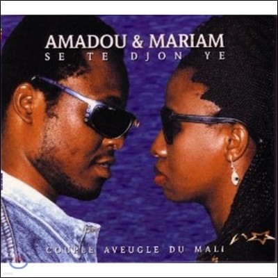 Amadou & Mariam - Se Te Djon Ye