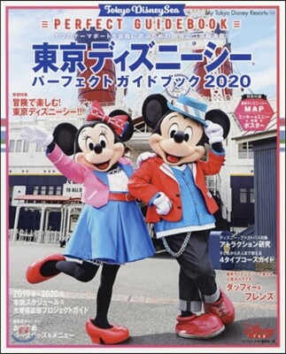 東京ディズニ-シ-パ-フェクトガイドブック 2020