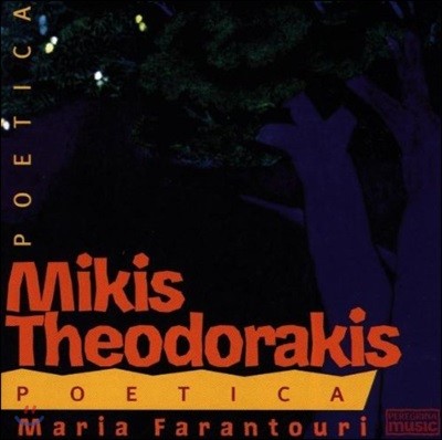 Mikis Theodorakis - Poetica