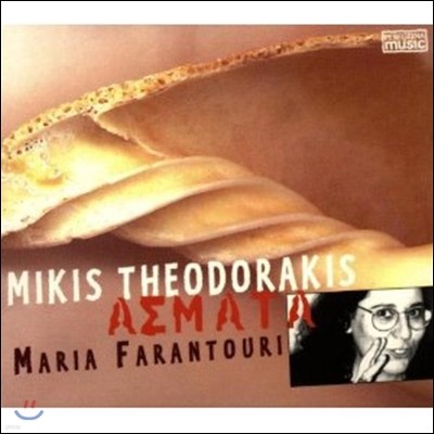 Theodorakis / Farantouri - Asmata