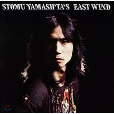 Stomu Yamashta - One By One (East Wind)