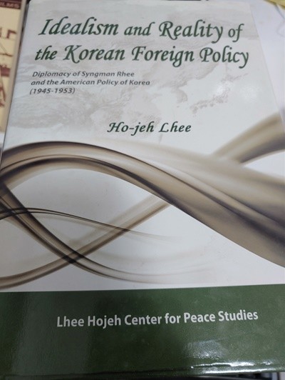 Idealism and reality of the Korean foreign policy