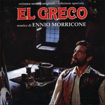 Ennio Morricone - El Greco