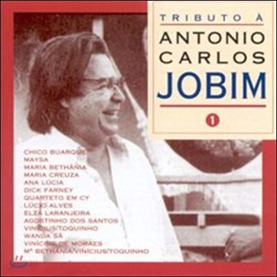 브라질 가수들이 노래하는 조빔(Tributo A Antonio Carlos Jobim) Vol. 1