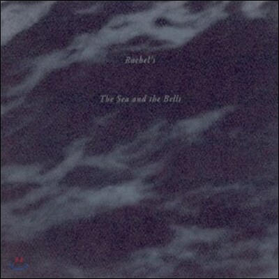 Rachel's - Sea & Bells