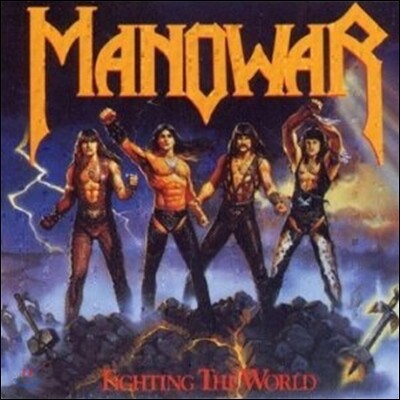 Manowar — Fighting The World 앨범 커버