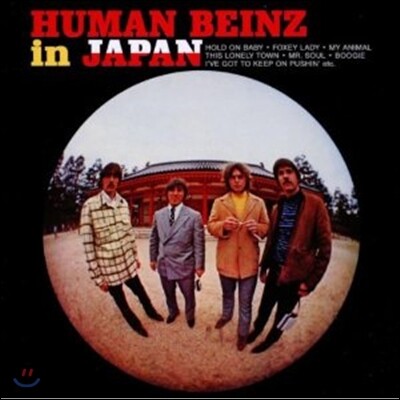 Human Beanz — Live In Japan 앨범 커버