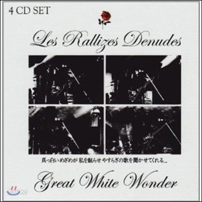 Les Rallizes Denudes [Hadaka no Rallizes]- Great White Wonder