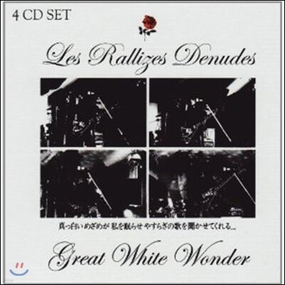 Les Rallizes Denudes — Great White Wonder 앨범 커버