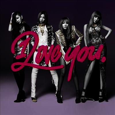 투애니원 (2NE1) - I Love You (CD)