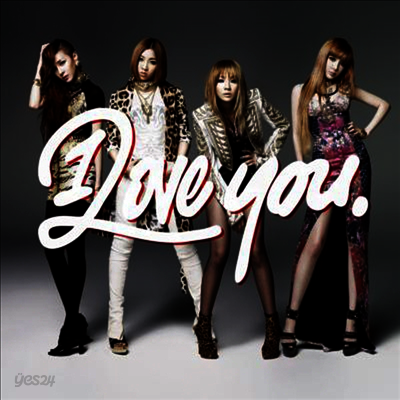 투애니원 (2NE1) - I Love You (CD+DVD)