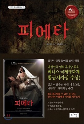 피에타