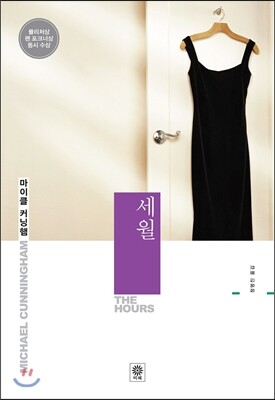 세월