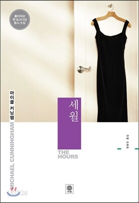 세월