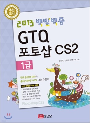 2013 ߹ GTQ 伥CS2 1