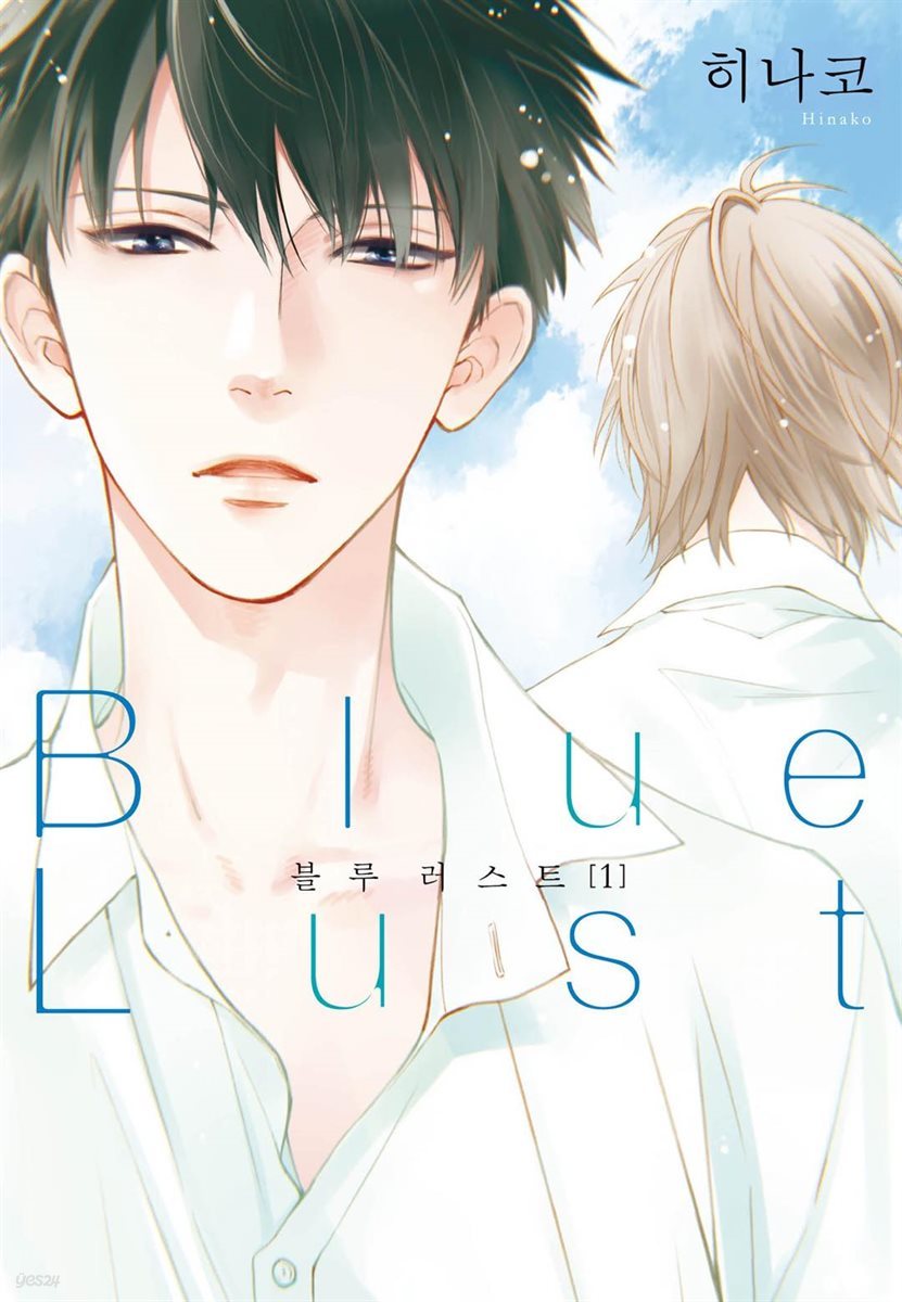 [블러] 블루 러스트 (BLUE LUST) 1권