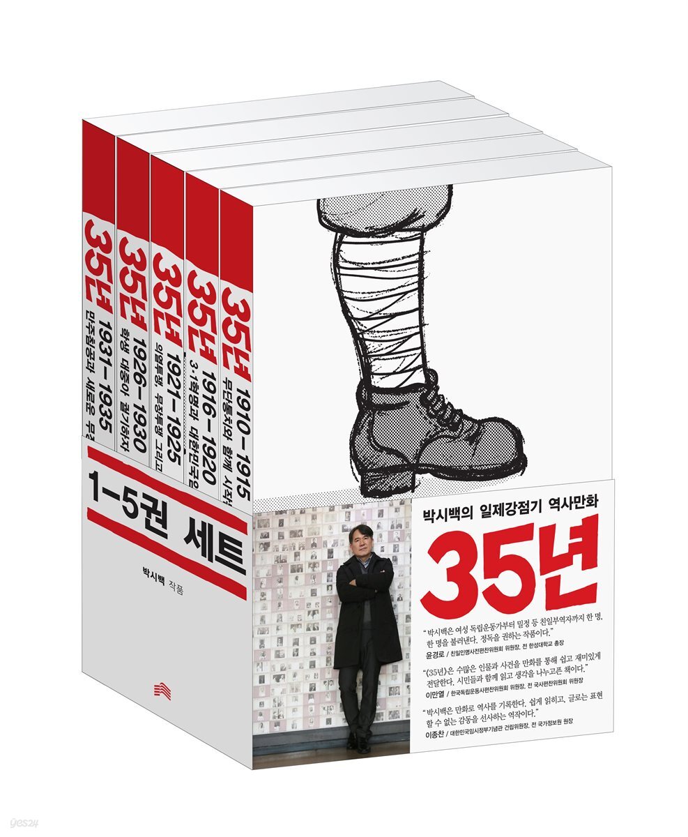 [고화질세트] 35년 1~5권