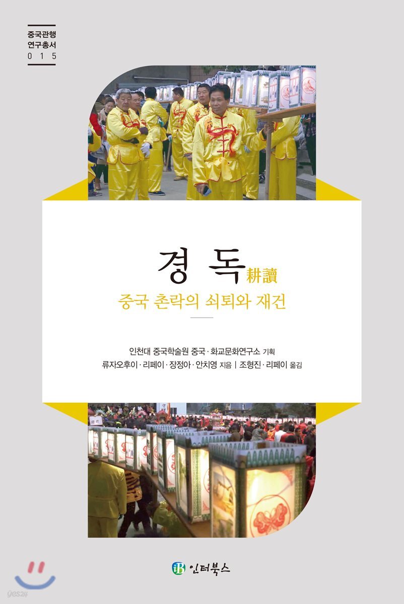 경독