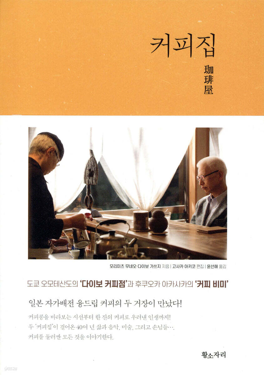 커피집