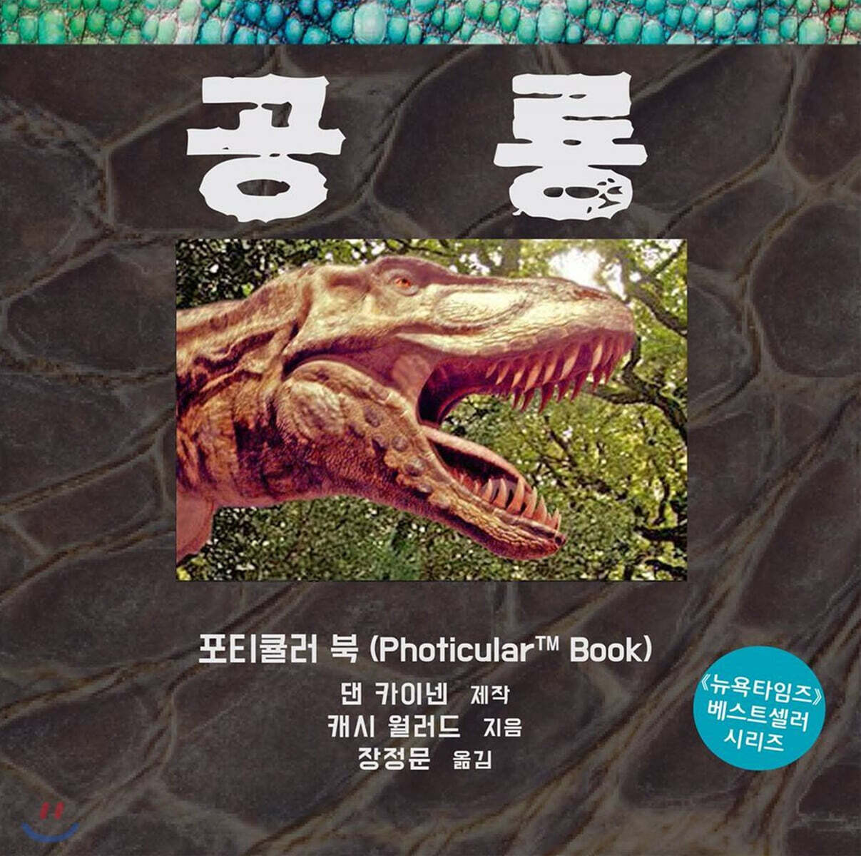 공룡