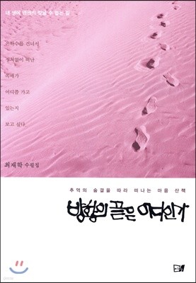 방황의 끝은 어디인가