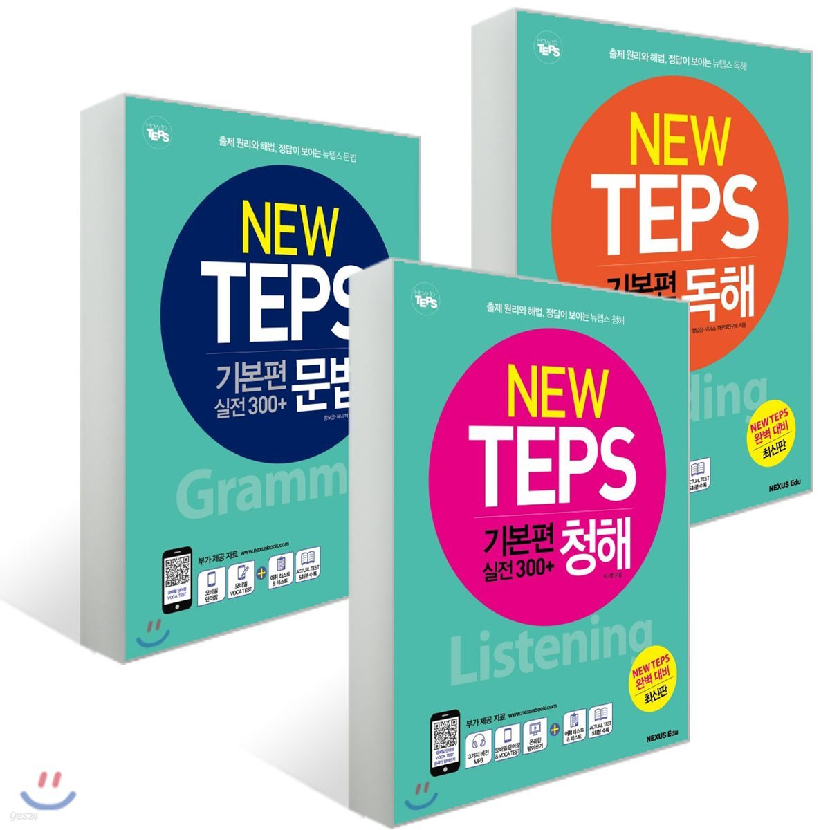 NEW TEPS 뉴텝스 기본편 문법 + 독해 + 청해 [실전 300+]