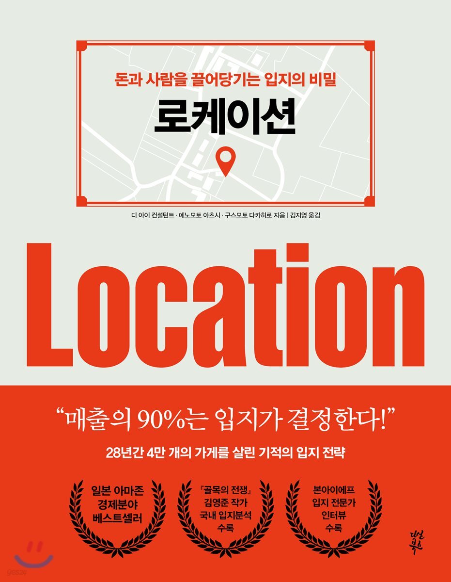 [대여] 로케이션