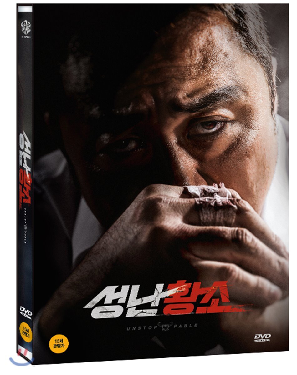[인조인간]성난황소 (1Disc)