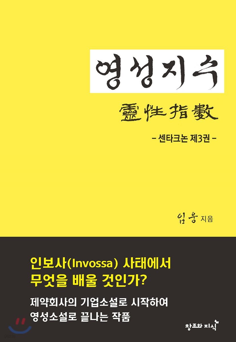 영성지수