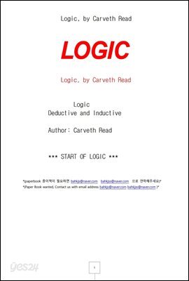 논리학 (Logic, by Carveth Read)