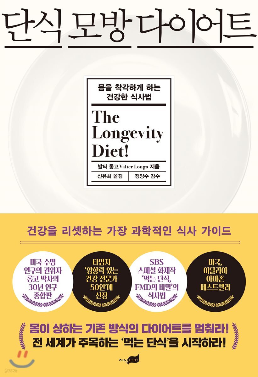 [대여] 단식 모방 다이어트