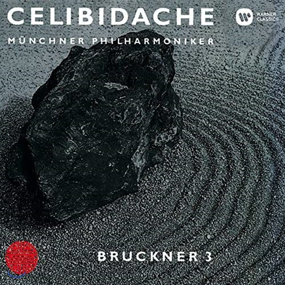 Sergiu Celibidache 브루크너: 교향곡 3번 (Bruckner: Symphony WAB103)