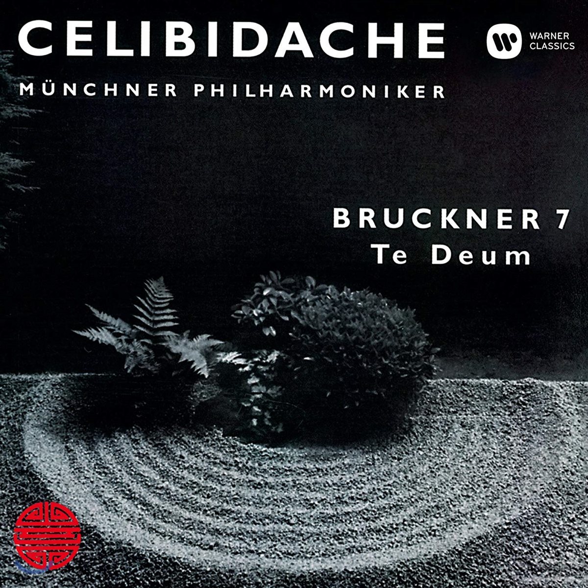 Sergiu Celibidache 브루크너: 교향곡 7번, 테데움 (Bruckner: Symphony WAB107, Te deum)