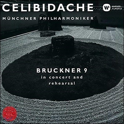 Sergiu Celibidache ũ:  9, 㼳 (Bruckner: Symphony WAB109, Rehearsal)